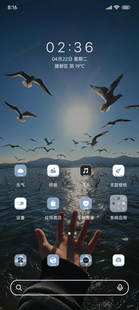 海风替我自由ins screenshot