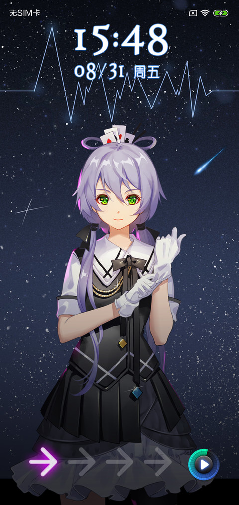洛天依 指尖夜舞 screenshot