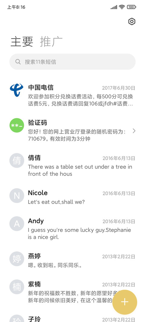 市隐 screenshot