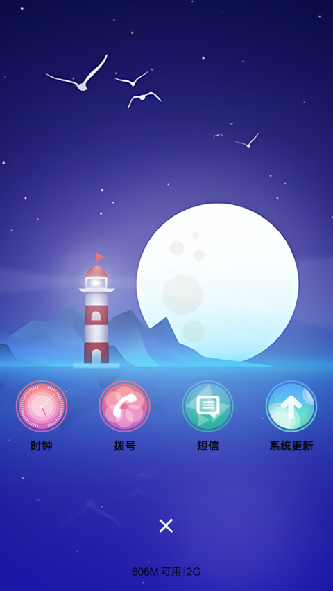 月下灯塔【水波锁屏+音乐界面】 screenshot