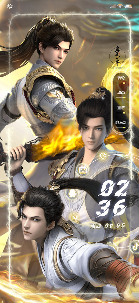 石昊 完美世界动画 screenshot