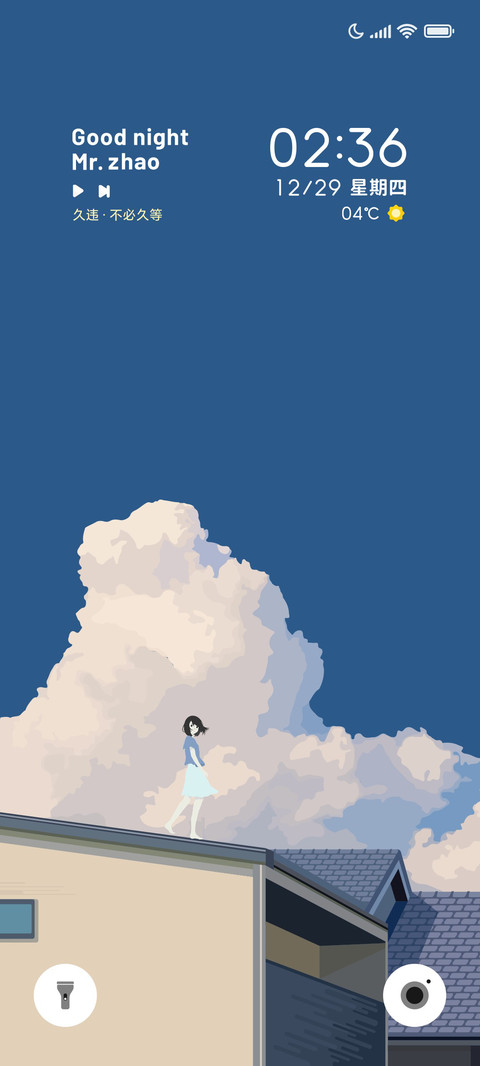 等风起 screenshot