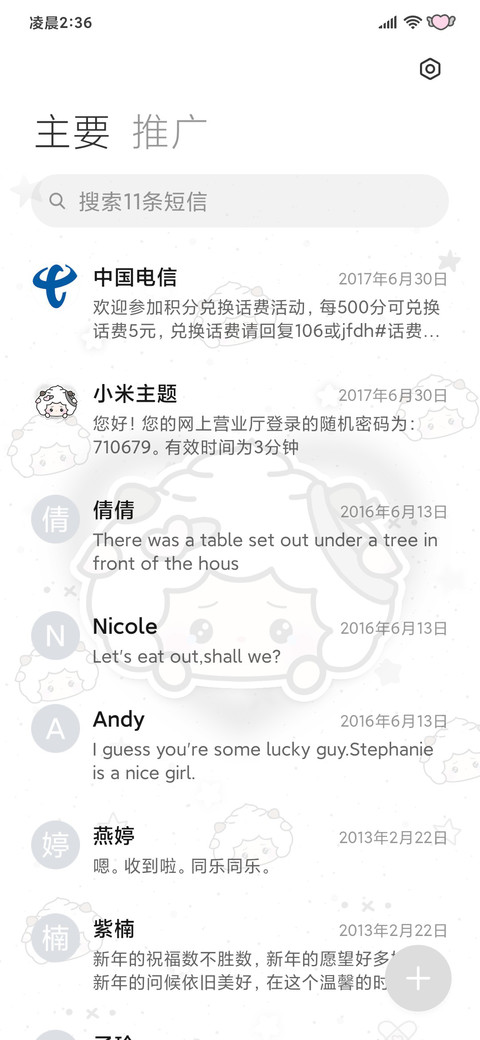 双色平铺亚系懒羊羊 screenshot