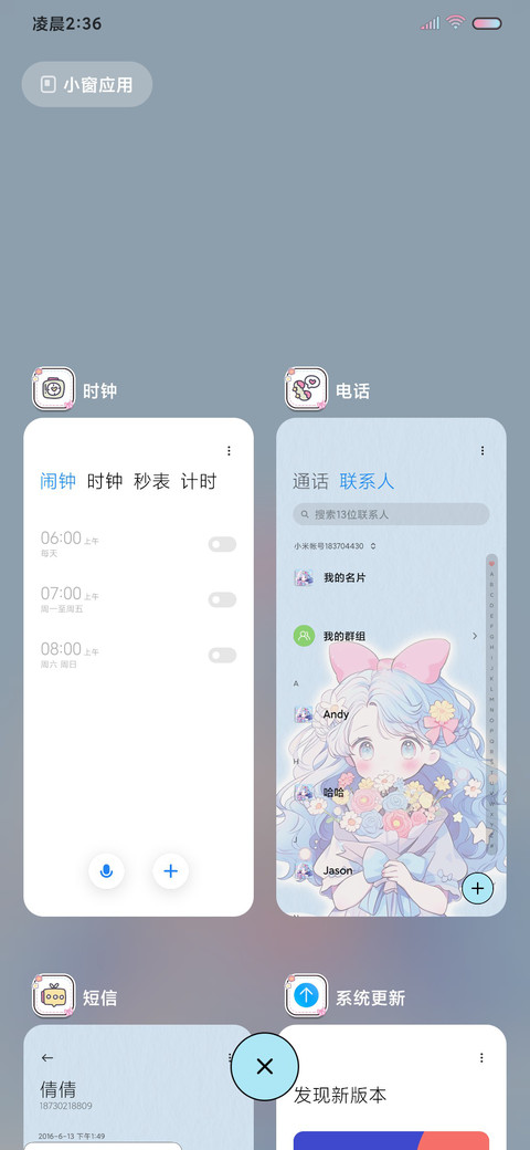 蔚蓝少女 可爱多图 screenshot