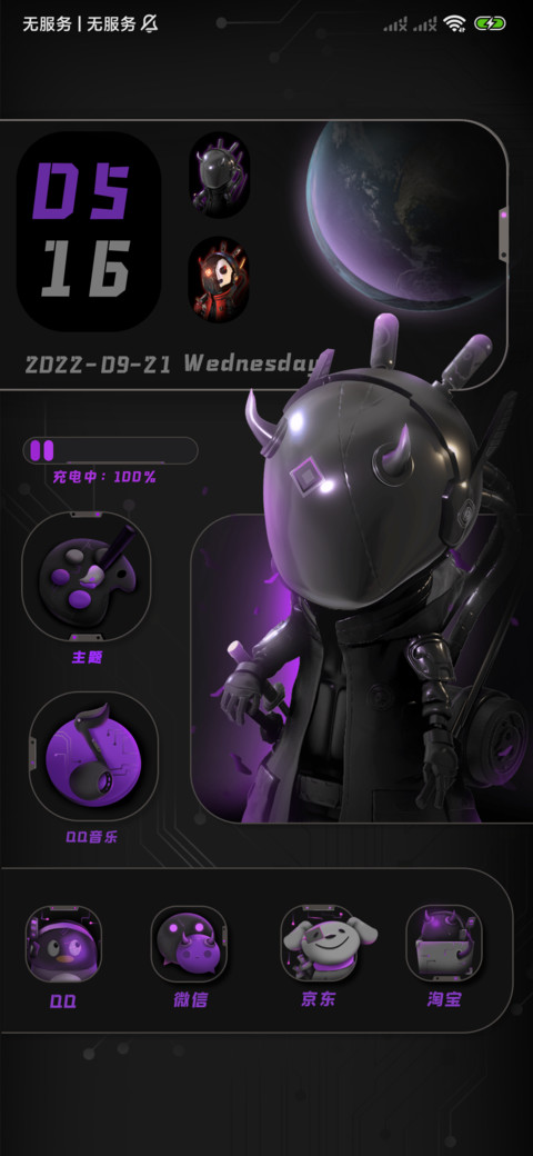 MIKU小组件 screenshot