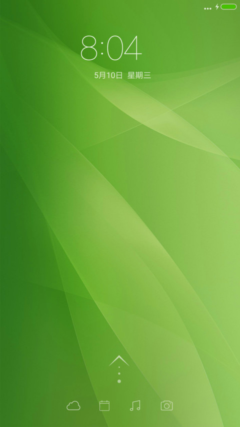 绿痕 screenshot