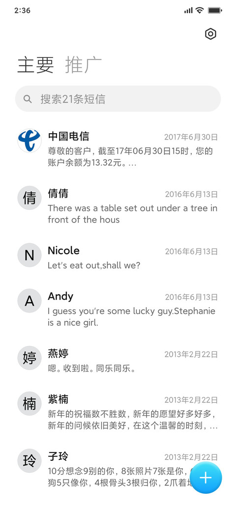 坠落星晨 screenshot
