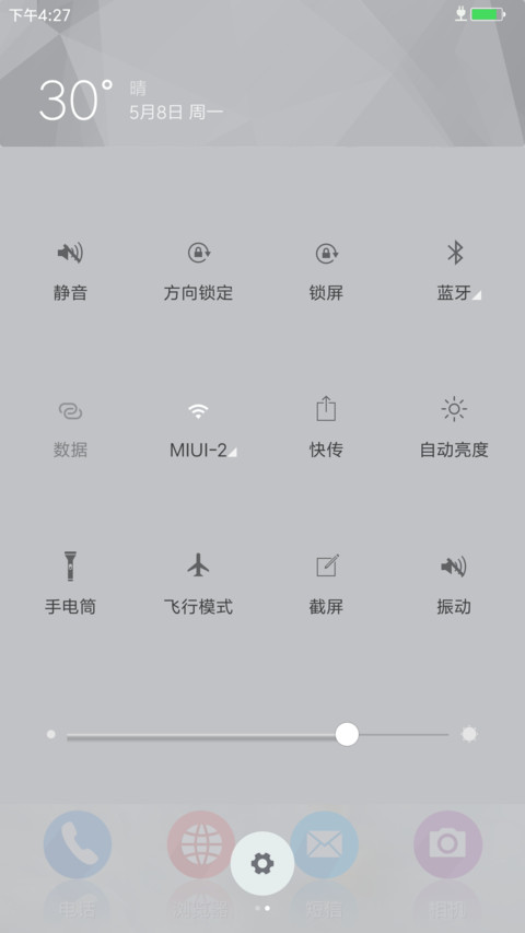 白与蓝 screenshot