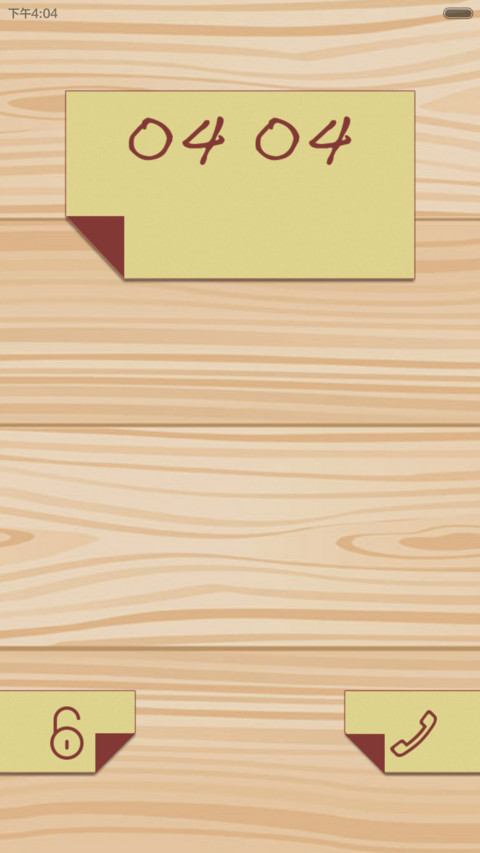 木纹折纸 screenshot