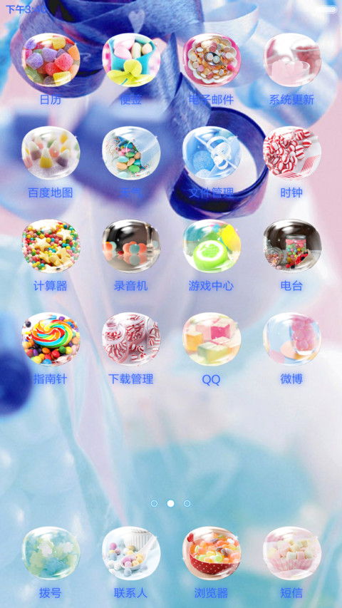 我们是糖甜到悲伤（简化版） screenshot