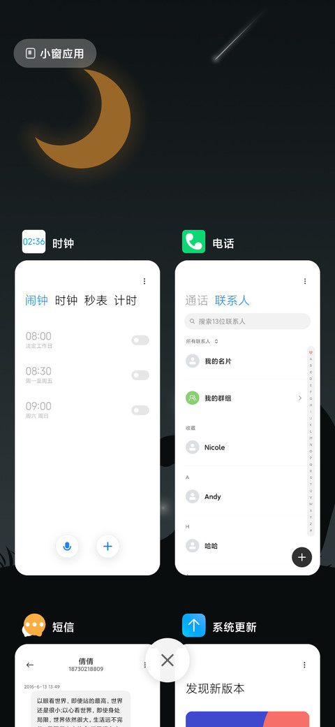 寻梦 screenshot