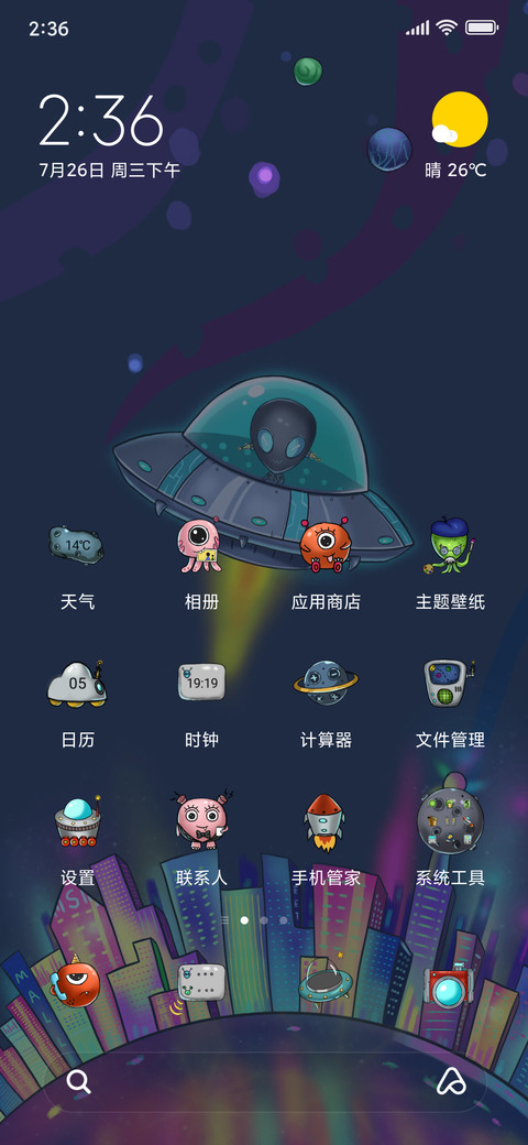 星球大战 screenshot