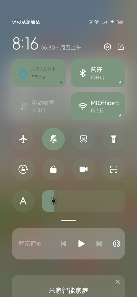 组件 是梦 screenshot