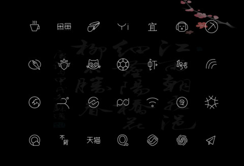 古风 私人订制 screenshot