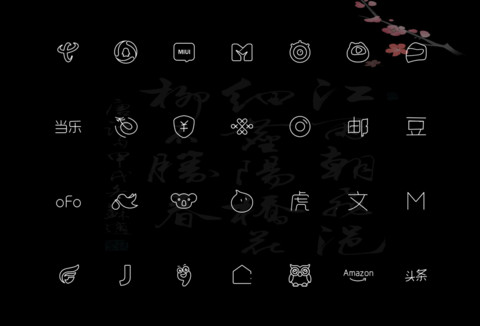 古风 私人订制 screenshot
