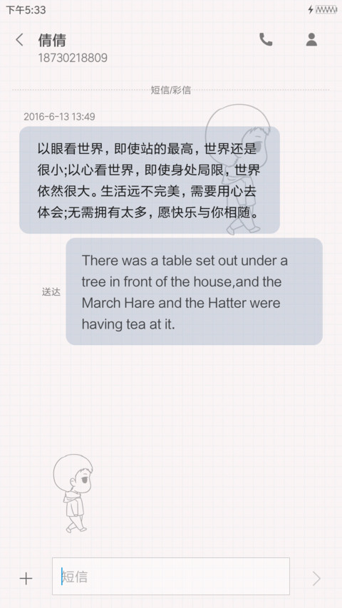 蜡笔黑色会小新 screenshot