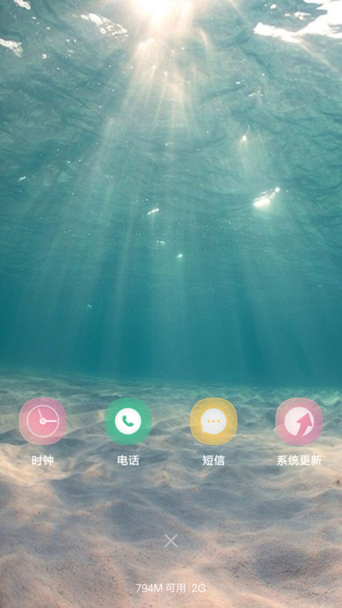 海 screenshot