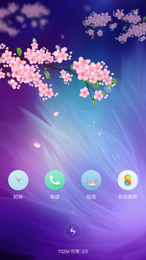 华韵流光 screenshot