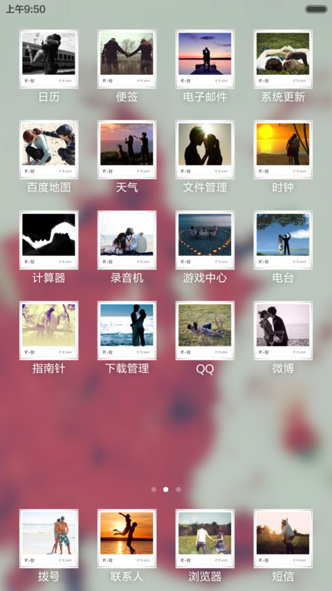 good爱 screenshot