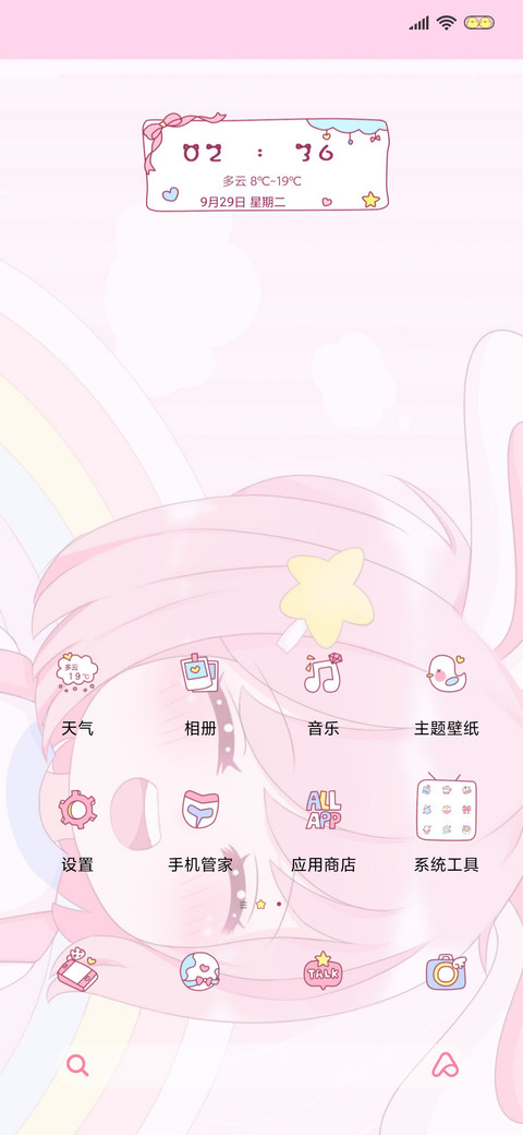 可爱小萌主 screenshot