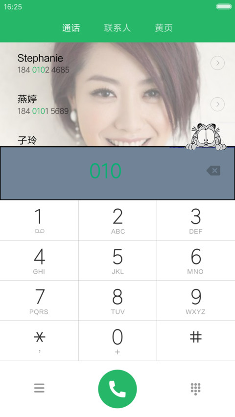 白冰（多壁纸） screenshot