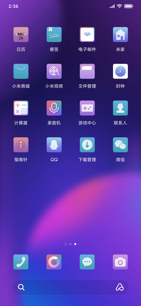 渐变小组件 screenshot