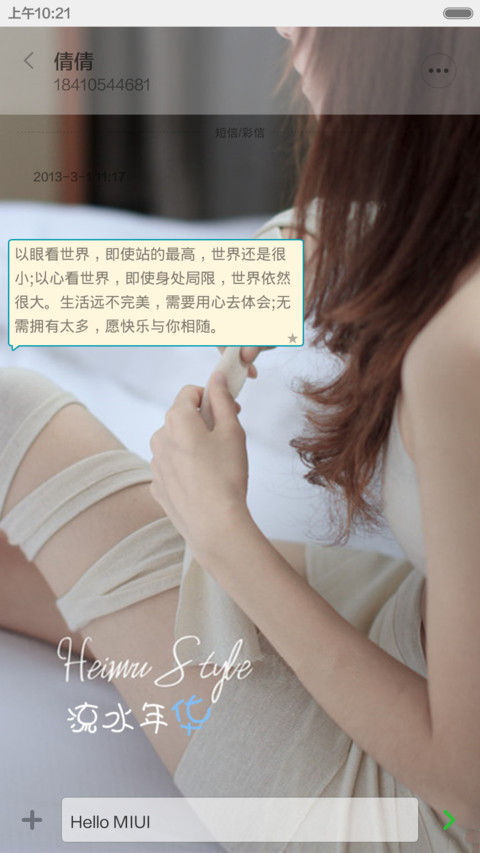似水年华 screenshot