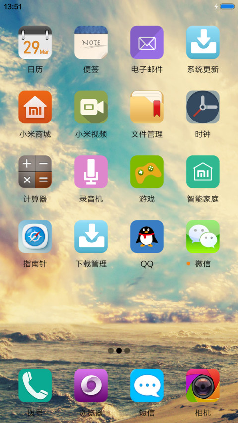 风潮云涌 screenshot