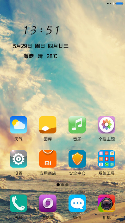 风潮云涌 screenshot