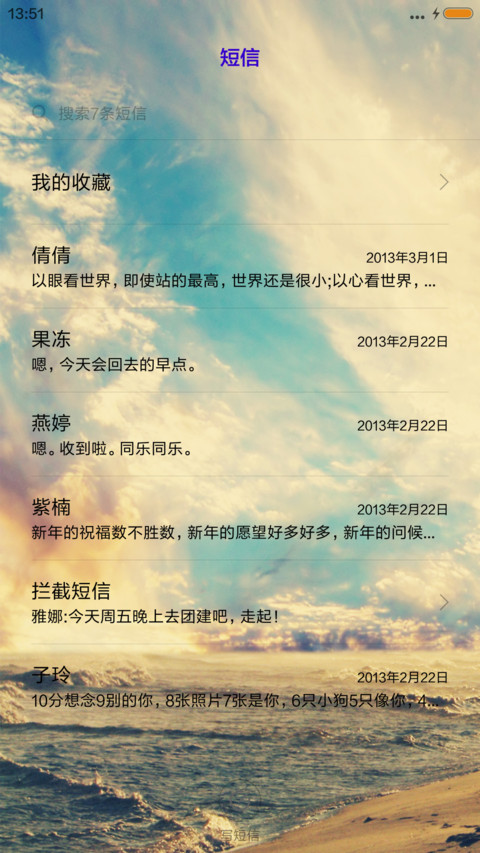 风潮云涌 screenshot