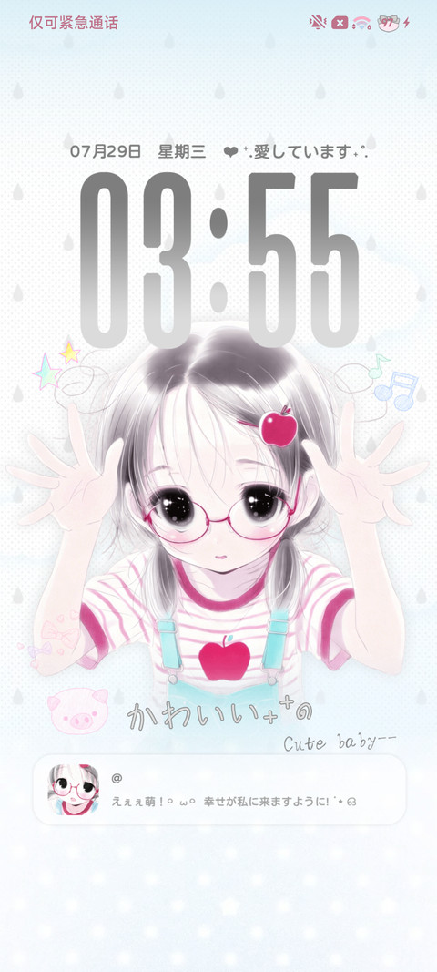 奶蓝日系萌妹 screenshot