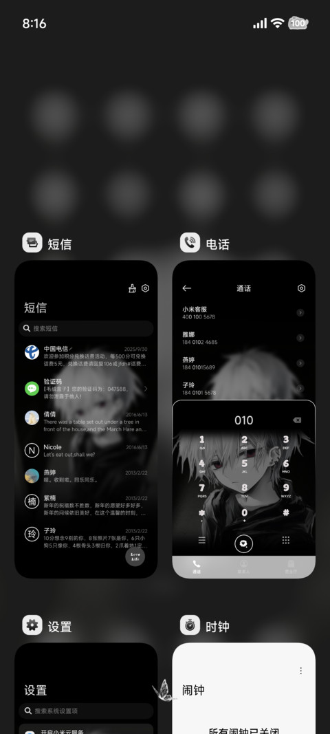 心动 少年重感换图 screenshot