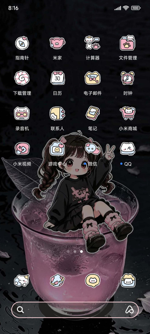 治愈甜酷女孩 screenshot