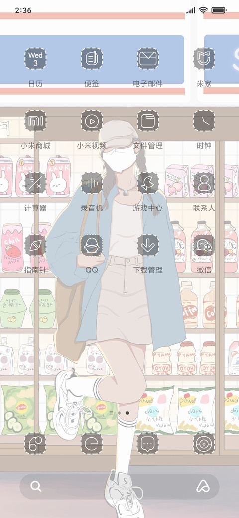 深夜便利店 screenshot