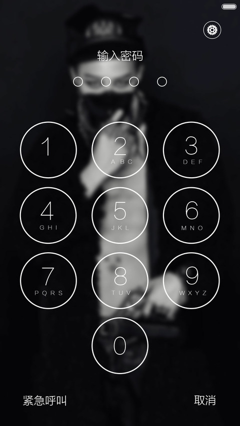 我的权世界都是你（全图标+iOS解锁） screenshot