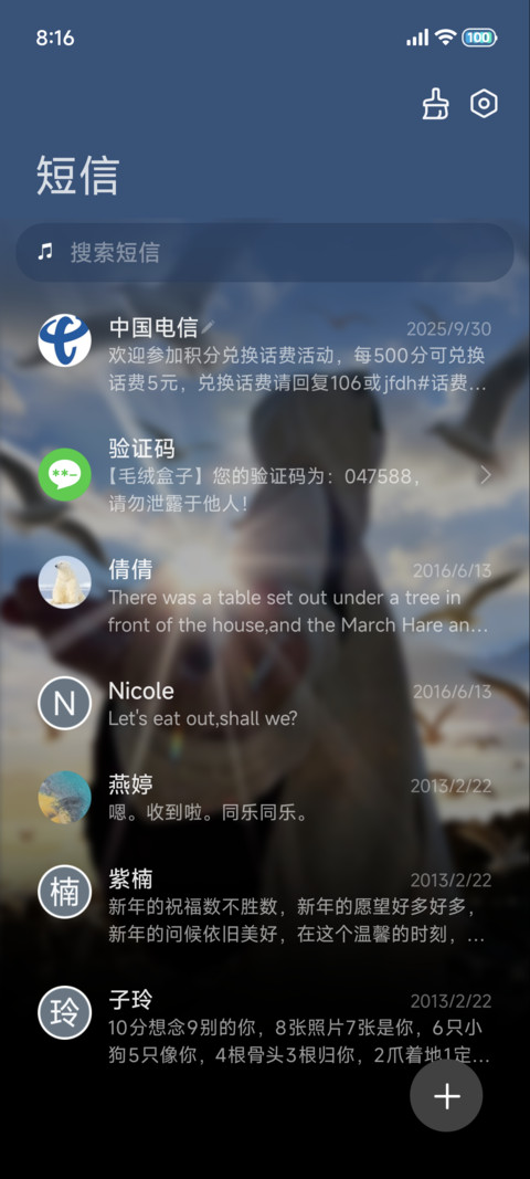 重感 追逐自由的风 screenshot