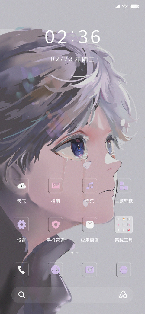 网易一天 screenshot