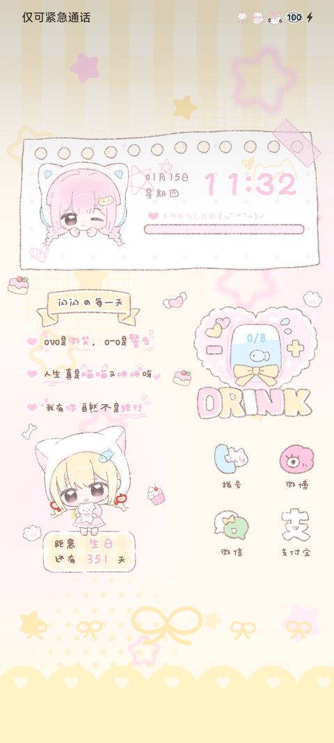 发光软萌奶黄小女孩 screenshot