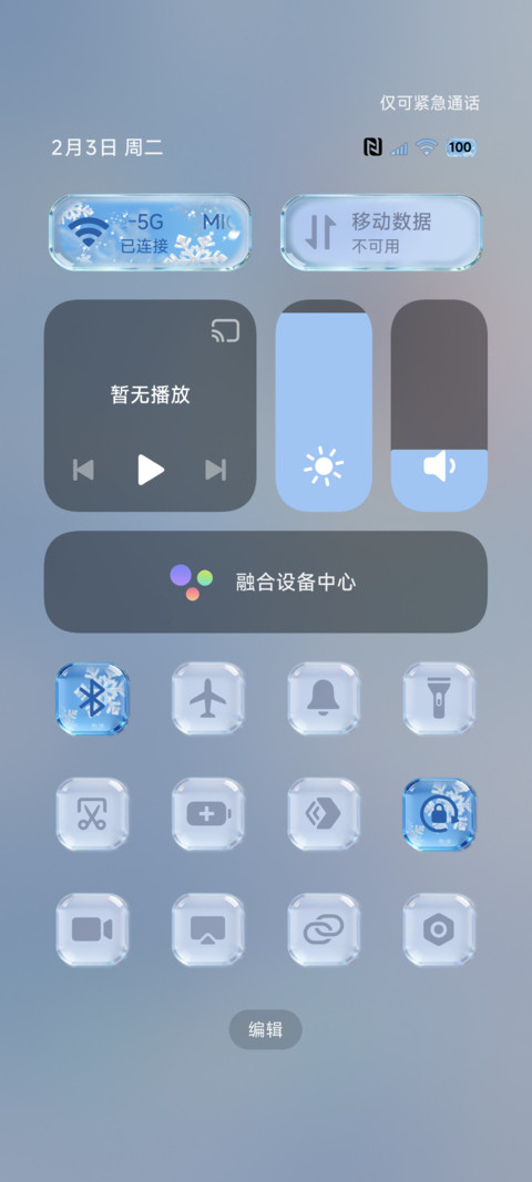 玻璃质感光栅凝雪 screenshot