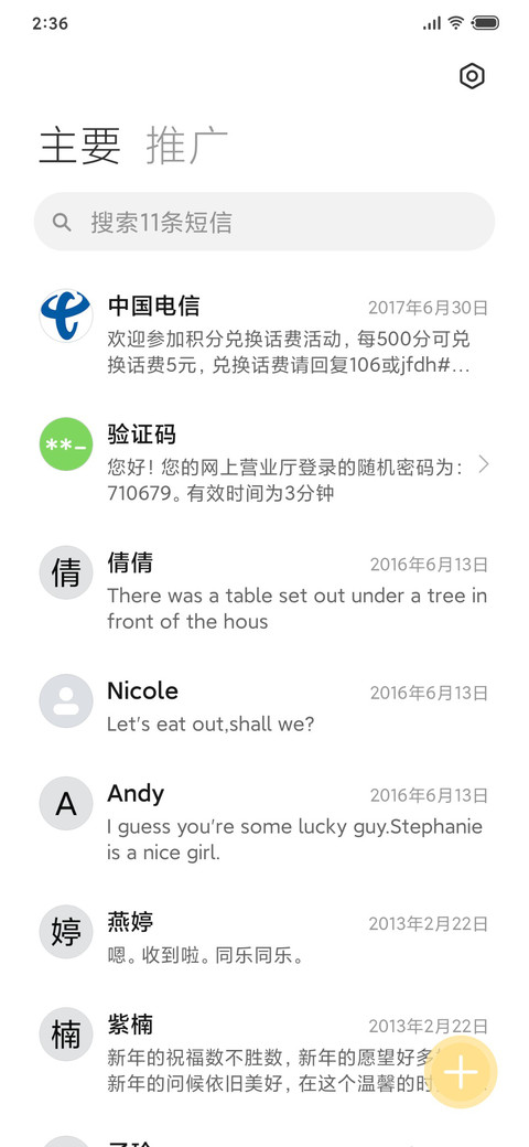玉户 screenshot