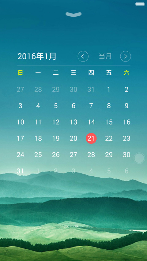 江山如画 screenshot