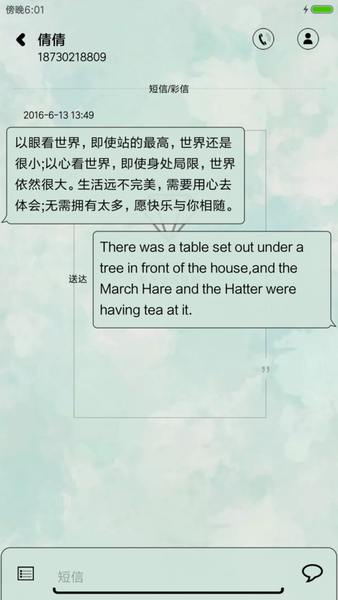 过往不恋 screenshot