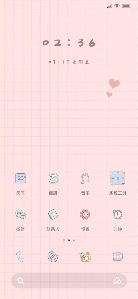 要长大要变可爱 screenshot