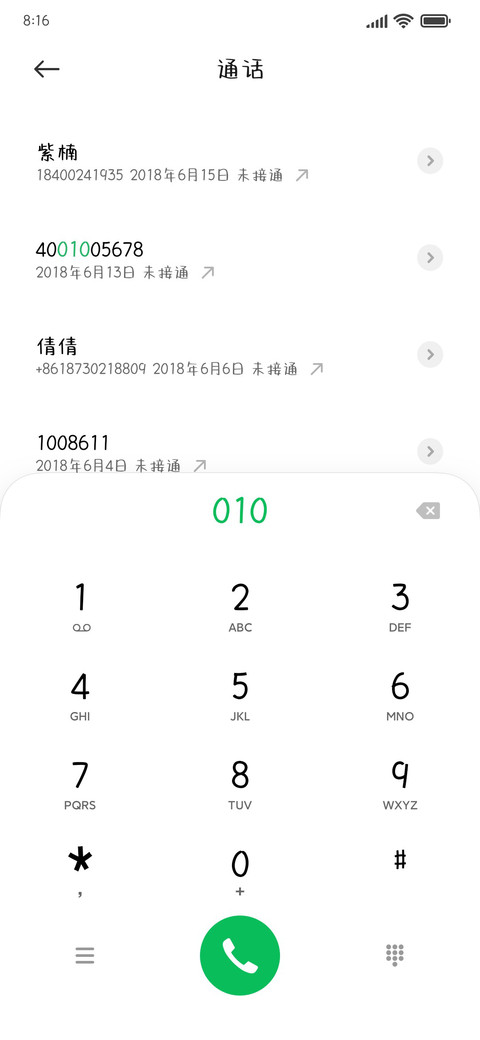日系情书可爱体 screenshot