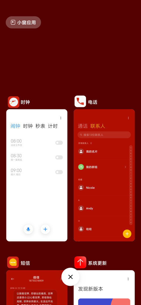 新春烟花之夜 screenshot