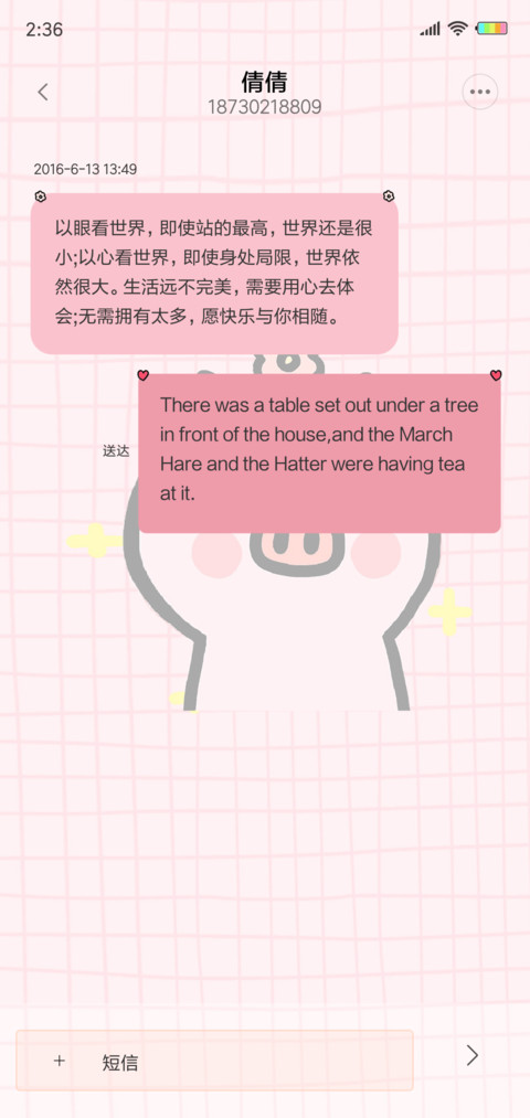 猪猪的精致生活开心 screenshot