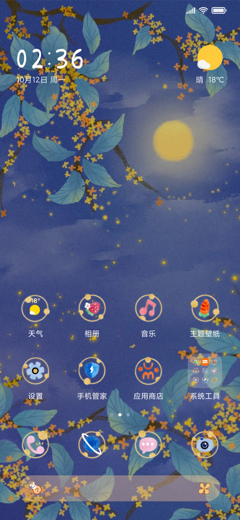 中秋小兔子 screenshot