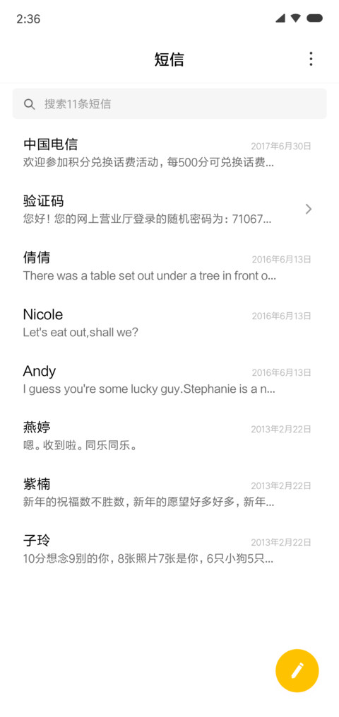 白沙 screenshot