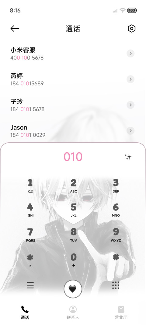 黑白动漫 飞扬少年 screenshot