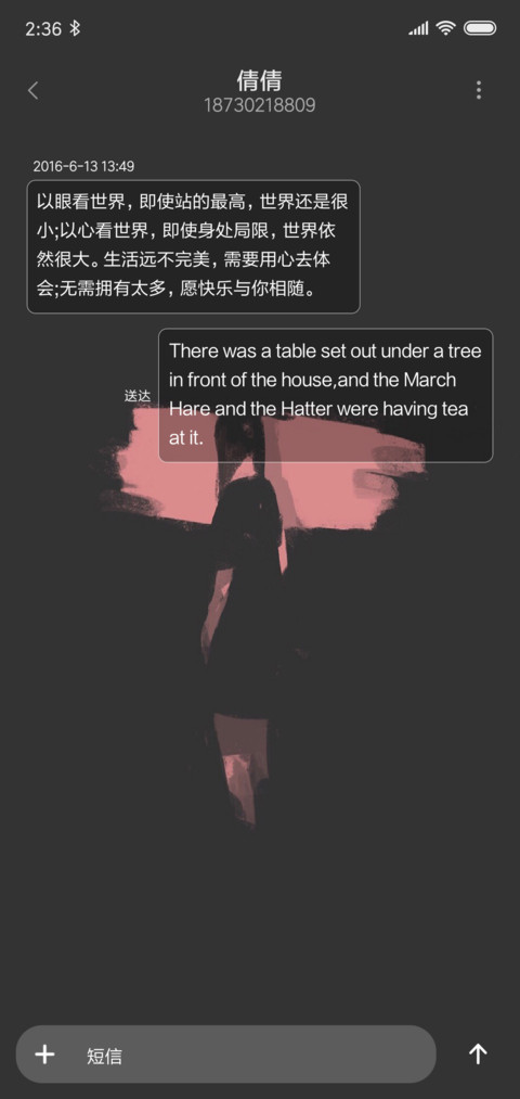 情殇 screenshot